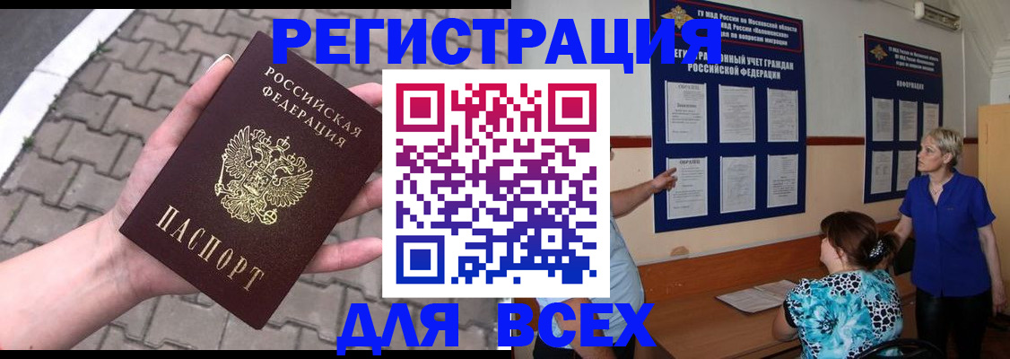 прописка в Острове