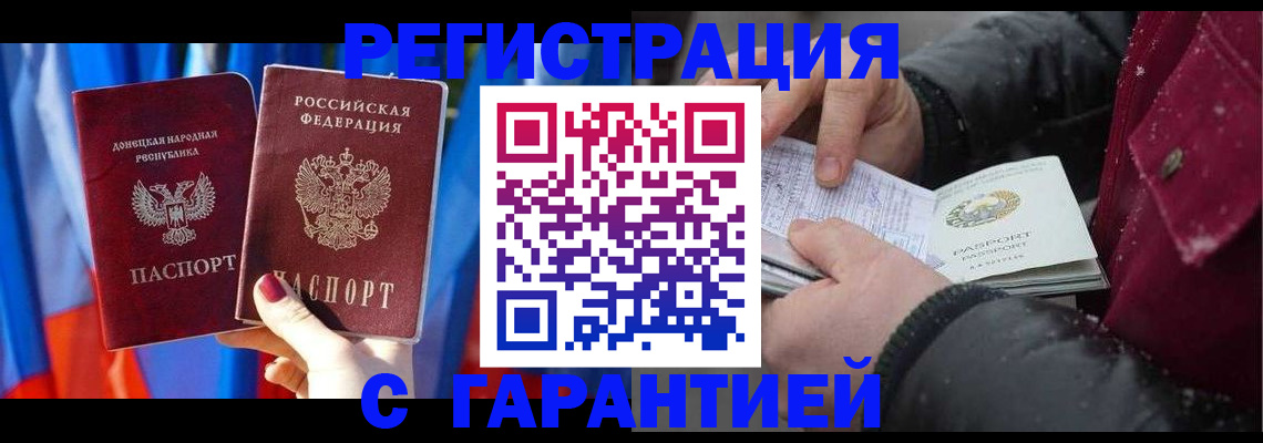 временная прописка в Острове