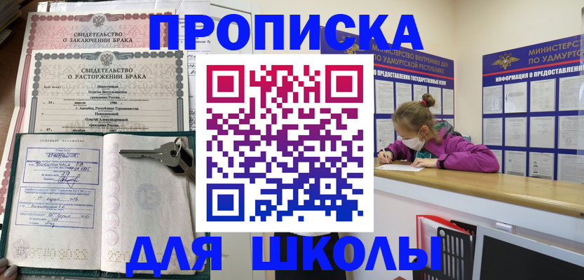 временная регистрация недорого в Острове