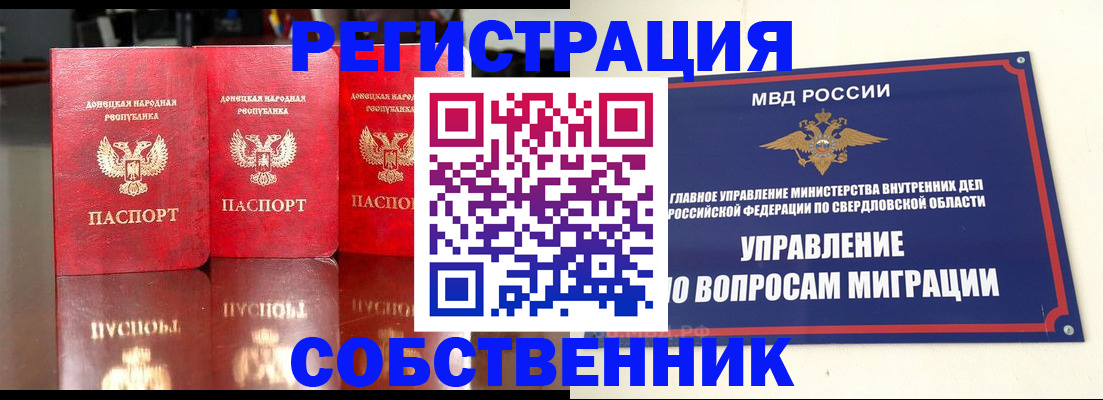 временная регистрация недорого в Острове