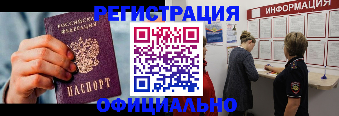 прописка для военкомата в Острове