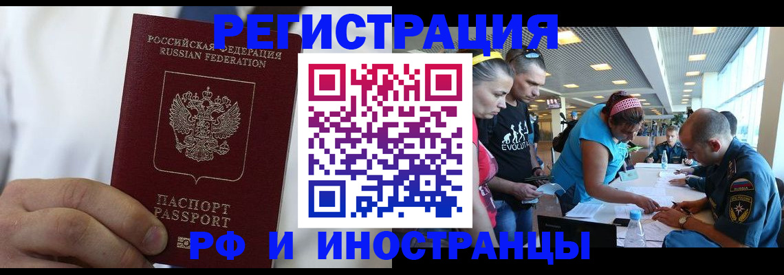 купить прописку в Острове